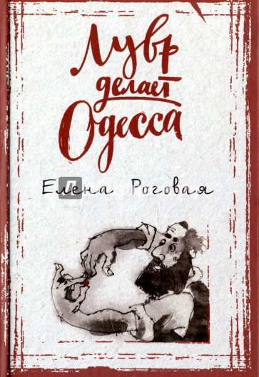 Лувр делает Одесса