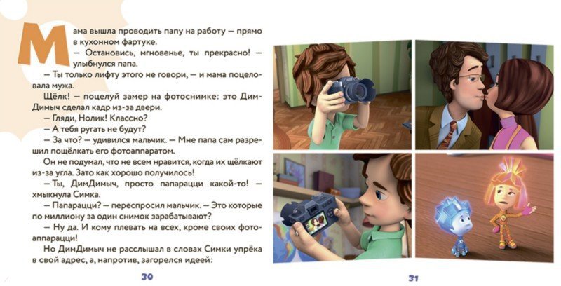 Иллюстрация 1 из 25 для Фикситека. Творчество | Лабиринт - книги. Источник: Лабиринт