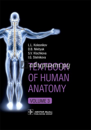 Textbook of Human Anatomy. Volume 3 Nervous system