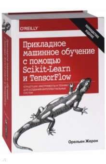      Scikit-Learn  TensorFlow. ,   
