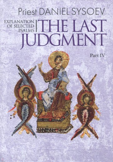 Explanation of Selected Psalms. In Four Parts. Part 4: The last judgment