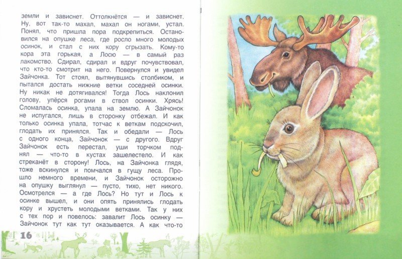 Иллюстрация 1 из 15 для Все так и было - Тамара Николаева | Лабиринт - книги. Источник: Лабиринт