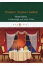 Gaskell Elizabeth Cleghorn Short Stories. Lizzie Leigh and other Tales gaskell elizabeth cleghorn cranford