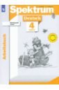 Артемова Наталья Александровна, Гаврилова Татьяна Алексеевна Немецкий язык. 4 класс. Рабочая тетрадь. ФГОС артемова наталья александровна гаврилова татьяна алексеевна немецкий язык 2 класс spektrum учебник фгос