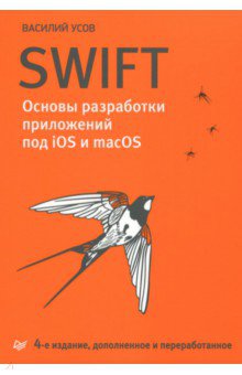 Swift.     iOS  macOS