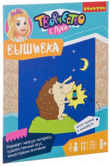 Набор ЕЖИК Вышивка на хлопковой канве  арт.ВВ2665