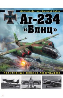 Ar-234 "".   