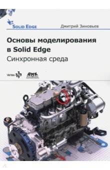    Solid Edge ST10.  