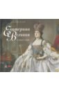 Екатерина Великая в стране и мире екатерина великая в стране и мире