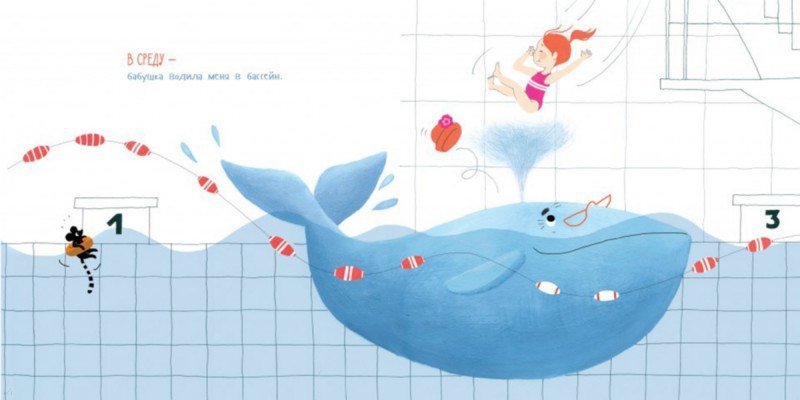 Иллюстрация 2 из 30 для Моя бабушка - супер! - Мари-Элиза Массон | Лабиринт - книги. Источник: Лабиринт