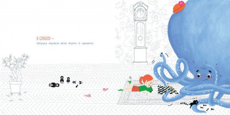 Иллюстрация 4 из 30 для Моя бабушка - супер! - Мари-Элиза Массон | Лабиринт - книги. Источник: Лабиринт