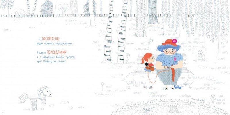 Иллюстрация 5 из 30 для Моя бабушка - супер! - Мари-Элиза Массон | Лабиринт - книги. Источник: Лабиринт