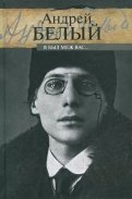 Я был меж вас…