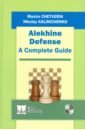 Chetveric Maxim, Kalinichenko Nikolay Alekhine Defense. A Complete Guide pracmanu 12 lines 3d green laser level horizontal and vertical cross lines with auto self leveling