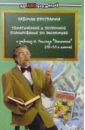 Свеженец Ю.Н. Тематическое и поурочное планирование по экономике к уч. И. Липсица Экономика (10-11-е классы)