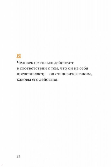 Быть человеком это и значит