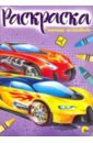 Раскраска Гоночные автомобили очаровательные игрушки с затягиванием 5 шт разные стили искусственные мини гоночные автомобили дополнительные автомобили