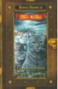 Хантер Эрин Пророчество Синей Звезды хантер эрин коты воители золотая коллекция пророчество синей звезды