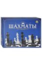 Шахматы в мини-коробке (ИН-1613).
