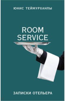 "Room service".  
