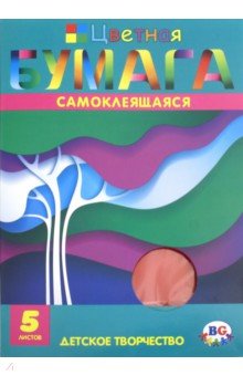 

Бумага цветная самоклеящаяся "Времена года" (5 листов, 5 цветов, А4, в ассортименте) (ЦБС4_П5 1528)