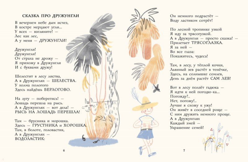 Иллюстрация 1 из 57 для Шел себе гусёнок… - Михаил Яснов | Лабиринт - книги. Источник: Лабиринт