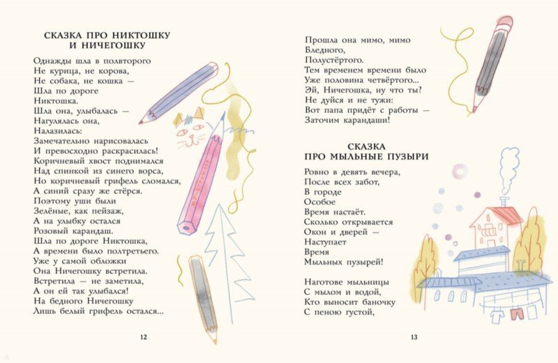 Иллюстрация 3 из 57 для Шел себе гусёнок… - Михаил Яснов | Лабиринт - книги. Источник: Лабиринт