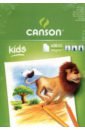 Альбом для детского творчества Canson Kids (А5, 30 листов) (400015581).