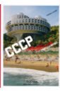 ссср cosmic communist constructions photographed 40th ed mini Chaubin Frederic CCCP: Cosmic Communist Constructions Photographed