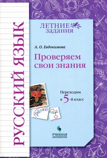 Серия книг Начальная школа ХХI века | издательство Просвещение/Вентана-Граф | Лабиринт