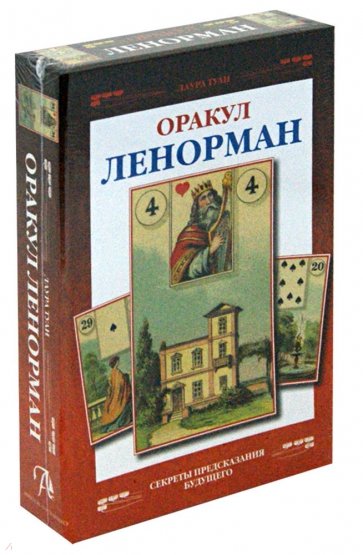 Набор Оракул Ленорман/La Sibilla Lenormand set