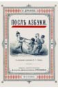 Деркачев И. После азбуки книга daquan для чтения с животными цветная книга для детей 0 3 6 8 лет китайские книги для чтения