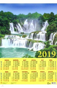 Календарь 2019 