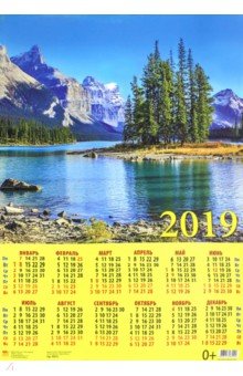 2019. Календарь 