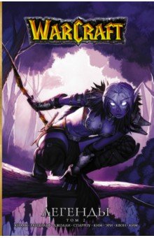Обложка книги Warcraft. Легенды. Том 2, Кнаак Ричард А., Джолли Дэн, Рандольф Грейс, Спарроу Аарон