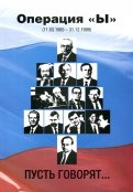 Операция 