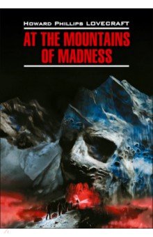 Обложка книги At The Mountains Of Madness, Lovecraft Howard Phillips