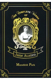Mansfield Park (Austen Jane)