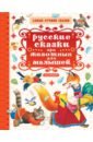 афанасьев а обраб зимовье зверей русские народные сказки Русские сказки про животных для малышей