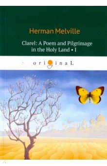 Обложка книги Clarel: A Poem and Pilgrimage in the Holy Land I, Melville Herman