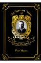 miriam makeba the world of miriam makeba 180g limited edition Haggard Henry Rider Pearl Maiden