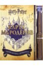 Обложка Гарри Поттер. Карта Мародёров (с волшебной палочкой)