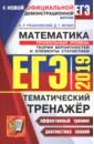 ЕГЭ 2019 Математика. Профильный уровень. Теория вероятности и элементы статистики - Рязановский Андрей Рафаилович, Мухин Дмитрий Геннадьевич