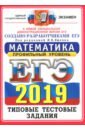 ЕГЭ 2019. Математика. Типовые Тестовые Задания. Профильный уровень. 14 вариантов - Ященко Иван Валериевич, Высоцкий Иван Ростиславович, Волчкевич Максим Анатольевич