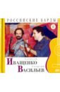 CD Том 8. Алексей Иващенко, Георгий Васильев васильев алексей евгеньевич микроконтроллеры разработка встраиваемых приложений cd