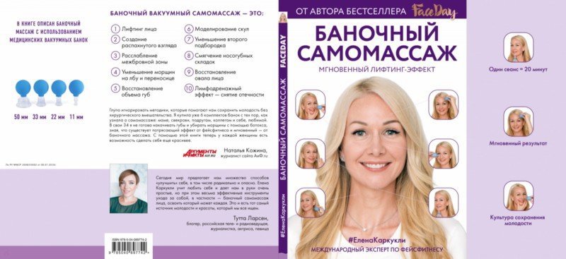 ЕЛЕНА КАРКУКЛИ КНИГА СКАЧАТЬ БЕСПЛАТНО ЕЛЕНА КАРКУКЛИ КНИГА СКАЧАТЬ БЕСПЛАТНО
