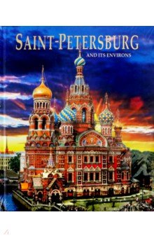 Anisimov Eugueni - Альбом "Санкт-Петербург и пригороды" на английском языке