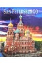 Anisimov Yevgeny San Petersburgo y Alrededores anisimov yevgeny альбом санкт петербург и пригороды на испанском языке