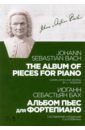 Бах Иоганн Себастьян Альбом пьес для фортепиано. Ноты сборник пьес для фортепиано елецкие узоры ноты