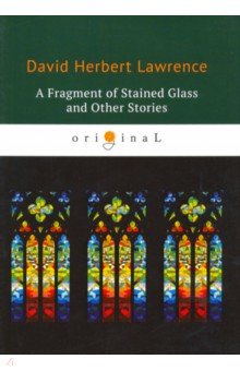 Обложка книги A Fragment of Stained Glass and Other Stories, Lawrence David Herbert